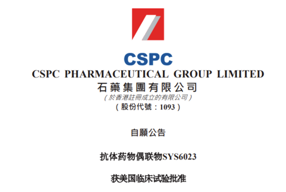 石药1.png 石药1.png